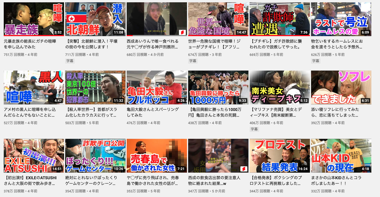 ジョーブログのYouTube