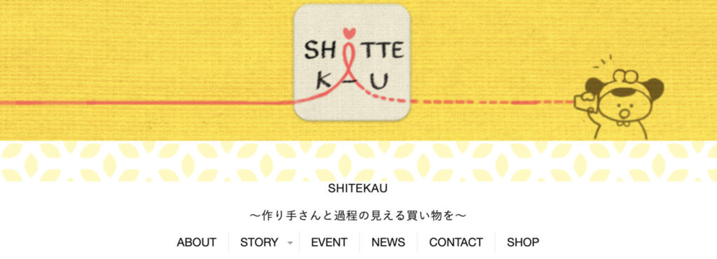 あかねのぶろぐSHITTEKAU