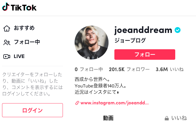 ジョーブログのtiktok