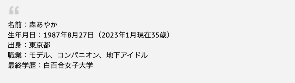 西島秀俊の嫁のプロフィール