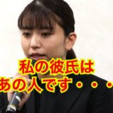 【2024超最新】ぱんちゃん璃奈に彼氏はいない！？歴代彼氏はアノ3人！？