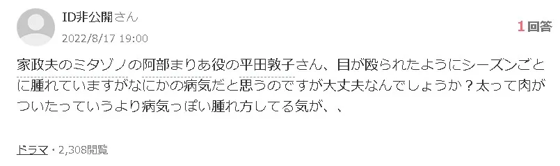 平田敦子知恵袋