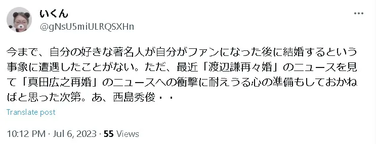 真田広之再婚Twitter1