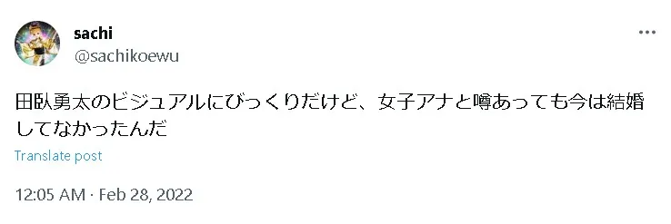 田臥勇太結婚Twitter1