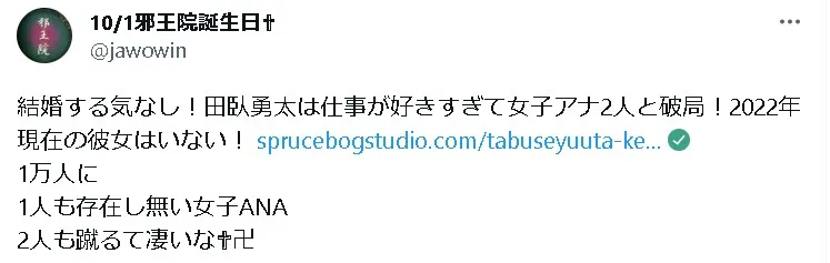 田臥勇太結婚Twitter2