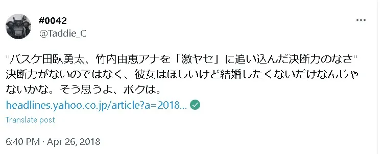 田臥勇太結婚Twitter3