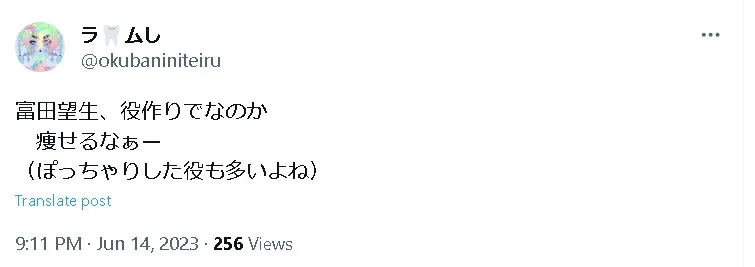 富田望生Twitter