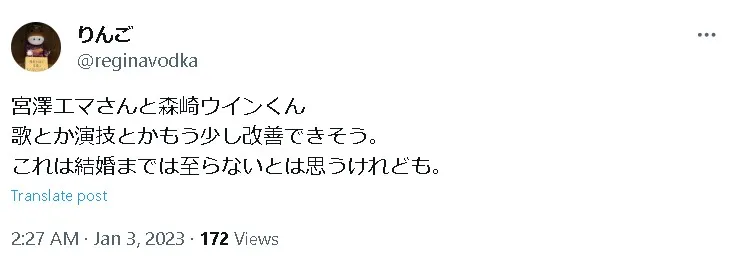 宮澤エマ結婚Twitter2