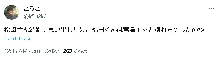 宮澤エマ結婚Twitter3