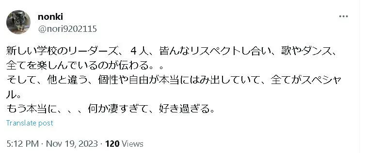 新しい学校のリーダーズ解散見出し10