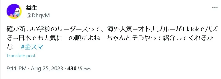 新しい学校のリーダーズ解散見出し11