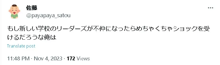 新しい学校のリーダーズ解散見出し3