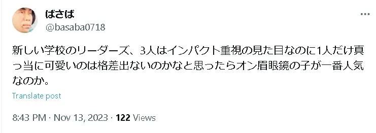 新しい学校のリーダーズ解散見出し4