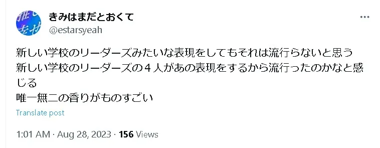 新しい学校のリーダーズ解散見出し9