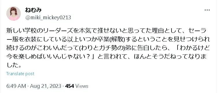 新しい学校のリーダーズ解散x1