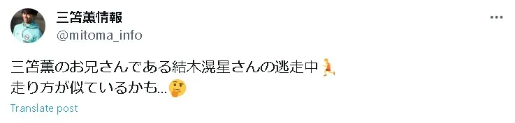 結木滉星本名見出し7