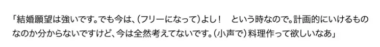 ヒロド歩美結婚見出し3