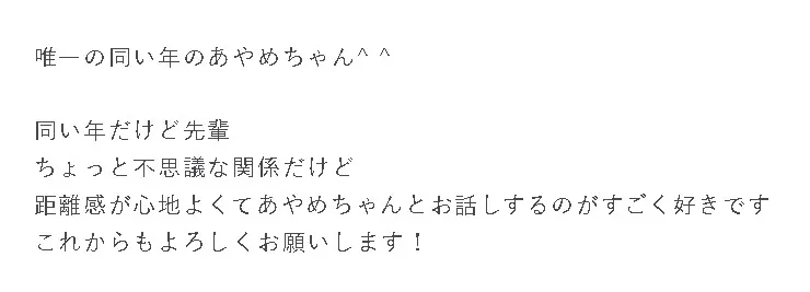 井上和高校見出し2.1