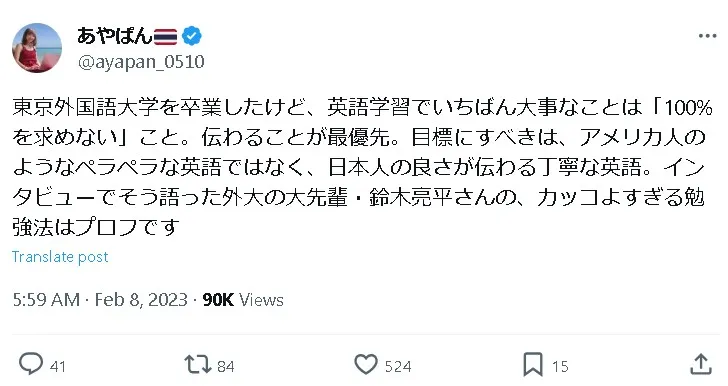 鈴木亮平英語力ｘ1