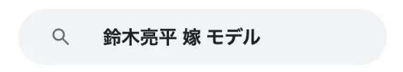 鈴木亮平妻見出し3