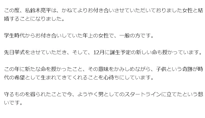 鈴木亮平妻見出し6