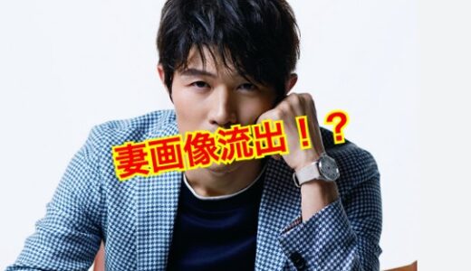 【顔画像流出】鈴木亮平の妻は有村架純似の美女！？知られざる情報を本邦初公開！？