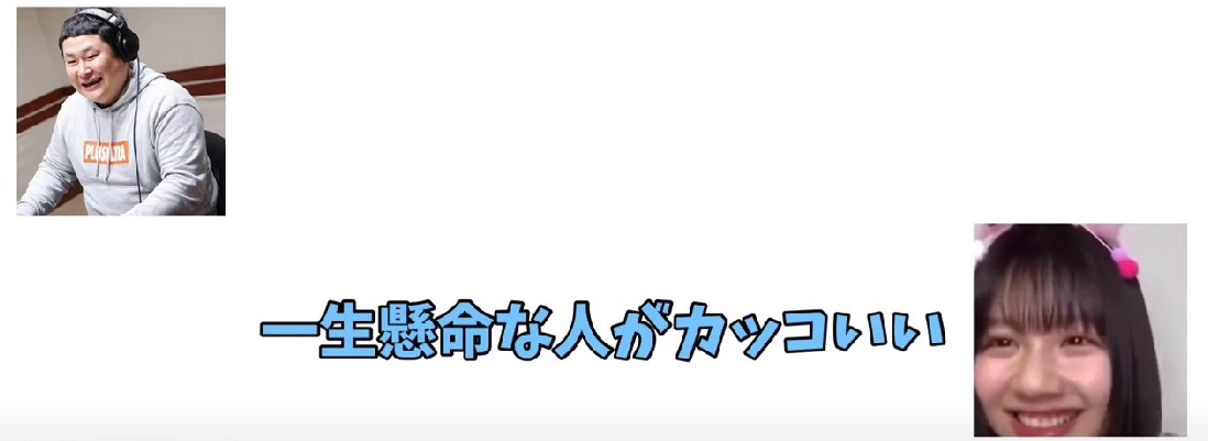 トーク内容文字文字起こし動画