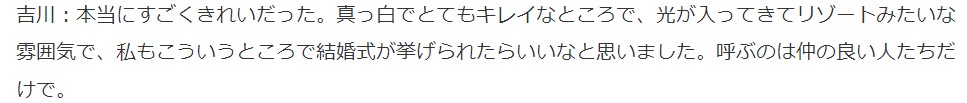 インタビュー内容