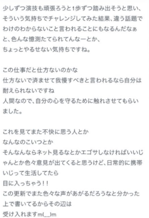 渡辺翔太のブログ内容