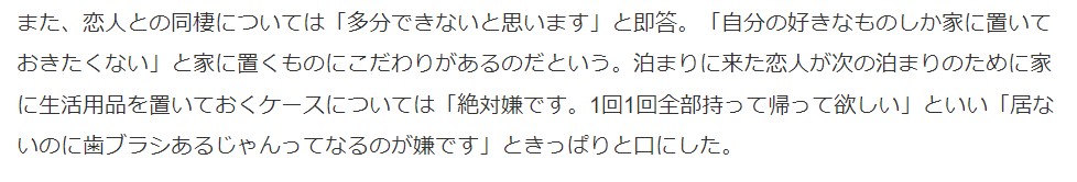 インタビュー内容