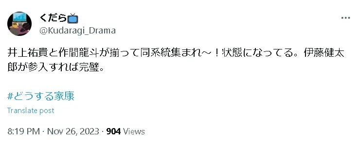 井上祐貴伊藤健太郎2.2