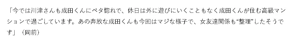 川津明日香彼氏10