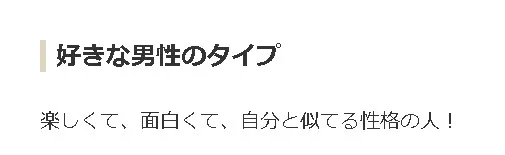 川津明日香彼氏19