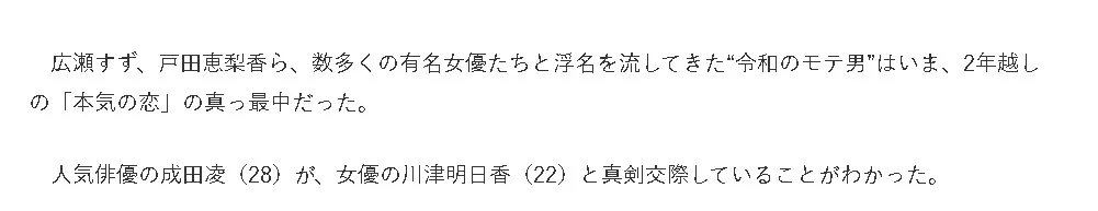 川津明日香彼氏2