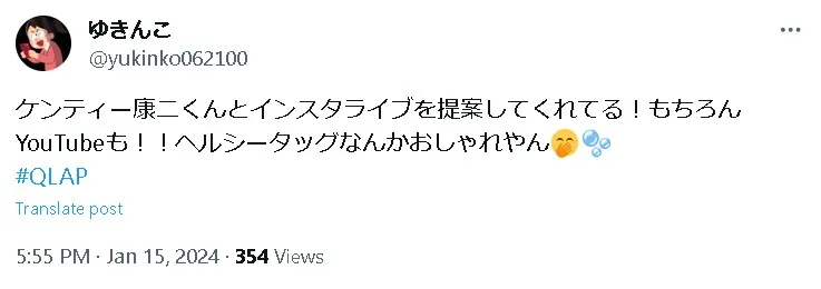 向井康二中島健人15