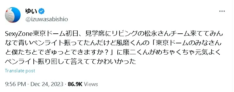 向井康二中島健人6