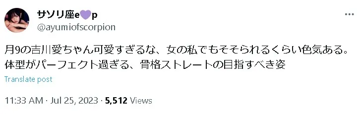 吉川愛太った見出し16